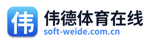 伟德体育在线